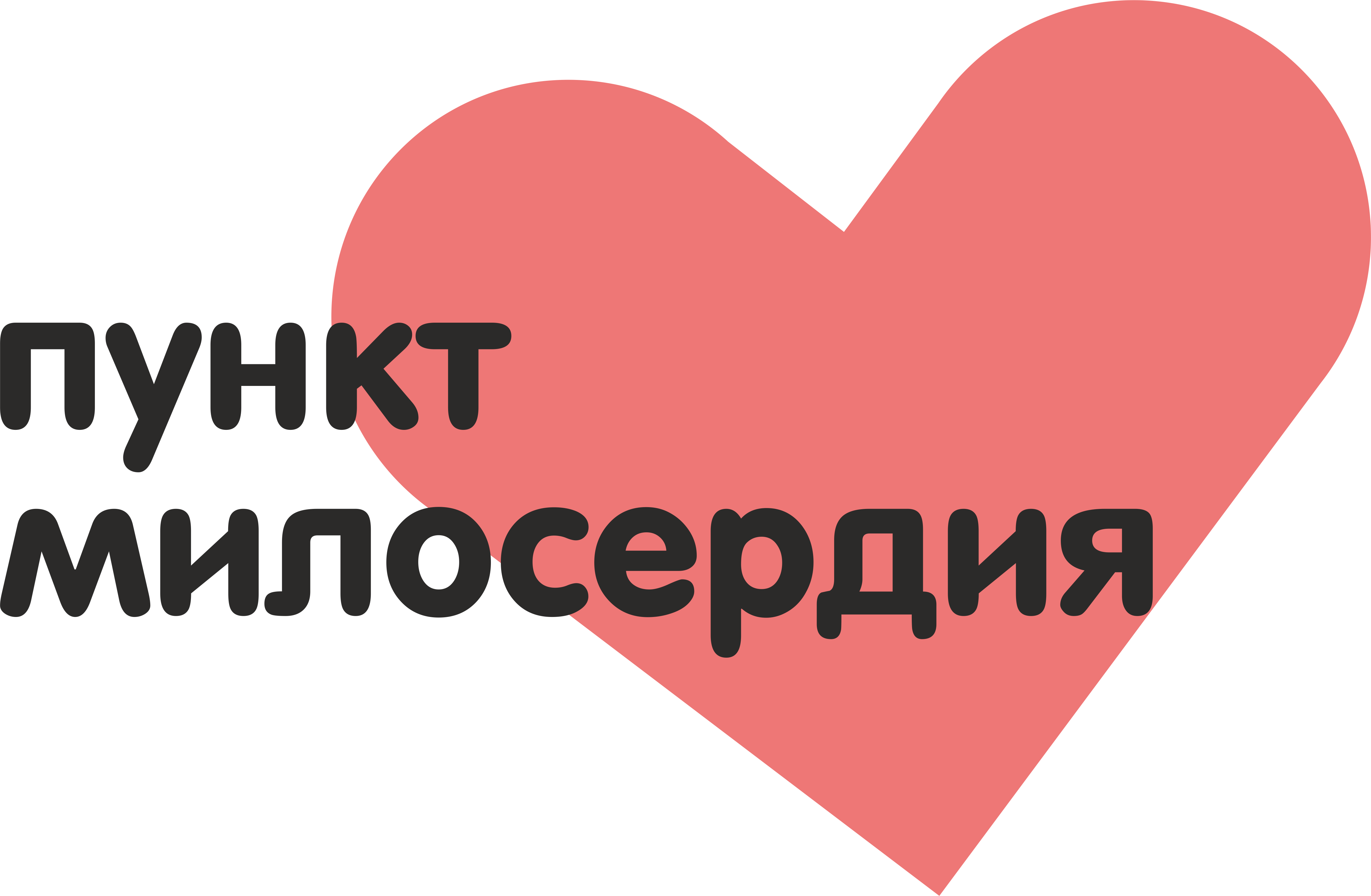 Дела милосердия